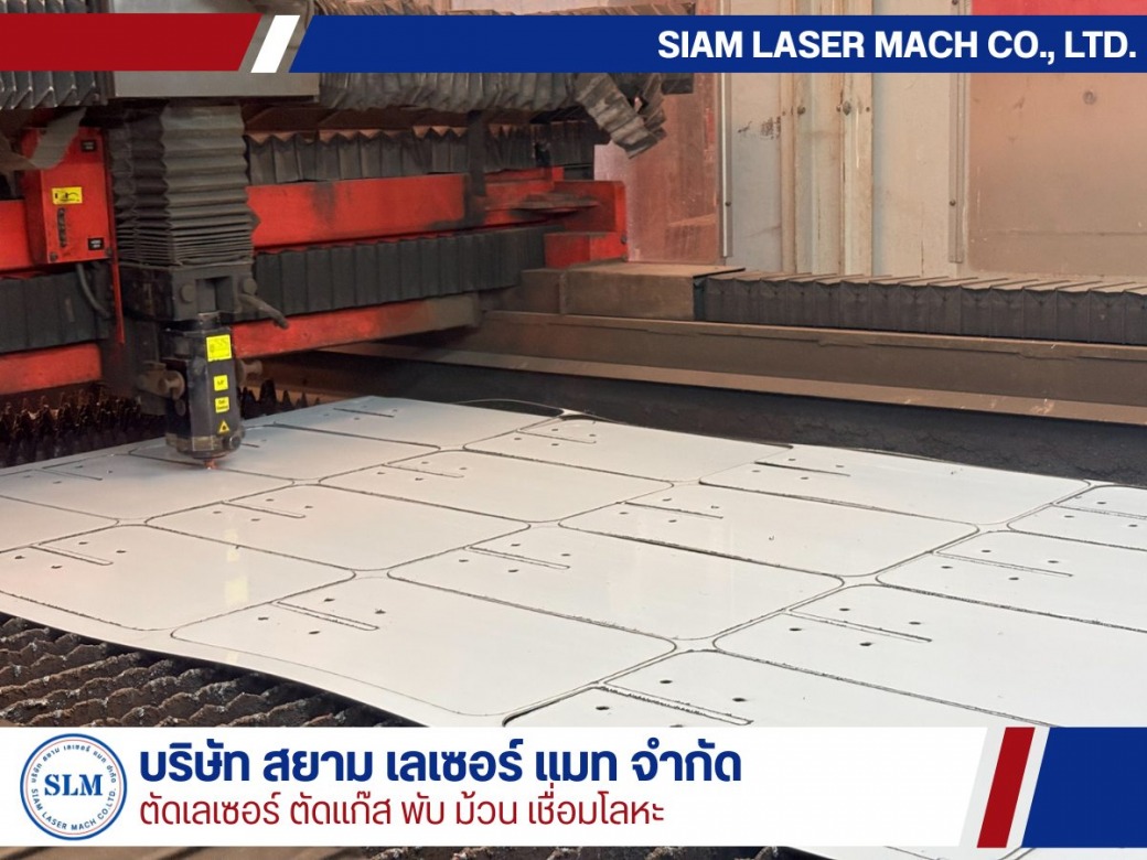 รับเลเซอร์ฉลุลายตามแบบ